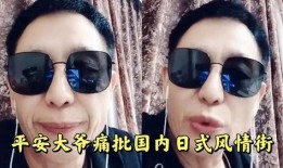 平安大爷最新爆料快手,快手背后惊人内幕，独家爆料引热议