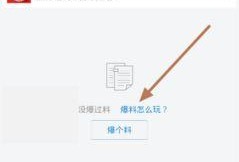 今日头条新闻爆料在哪里投稿
